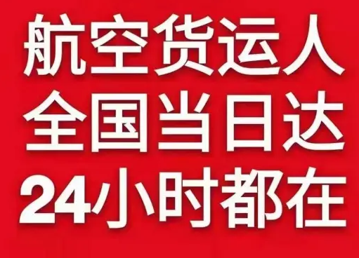 无锡硕放机场邮寄货物、航空货运:物流行业各岗位招聘